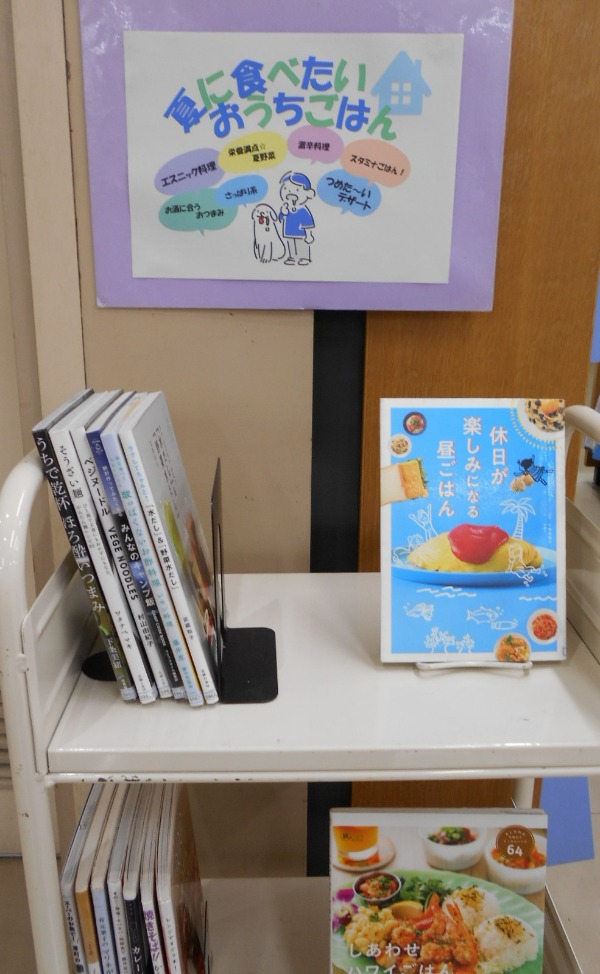 夏に食べたいおうちごはん展示