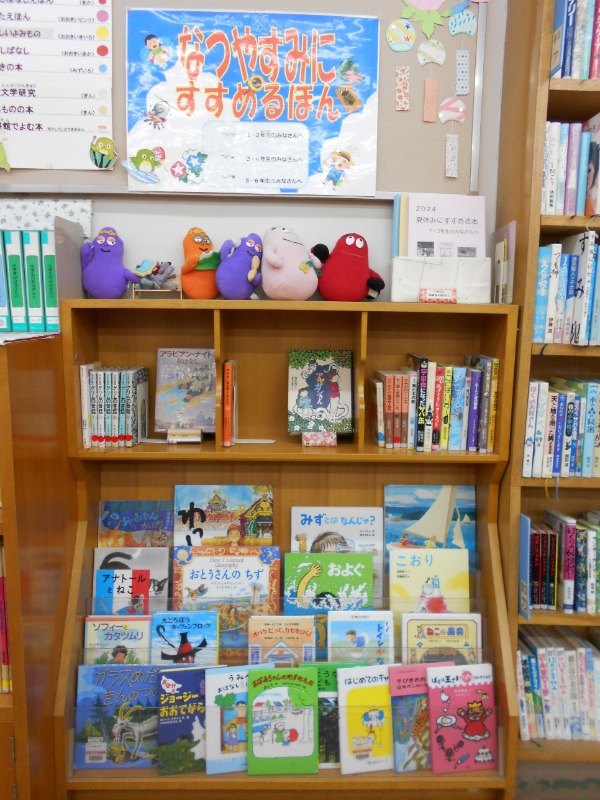 夏休みにすすめる本展示