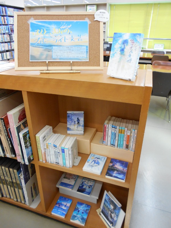 ぼくと、きみの、ブルーライト文芸画像