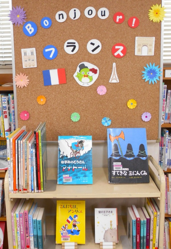 ボンジュール！フランス展示画像