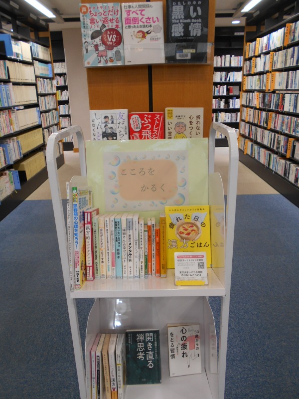 こころをかるく展示画像