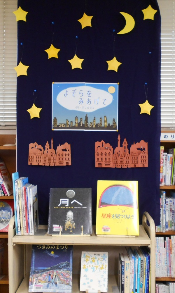 よぞらをみあげて