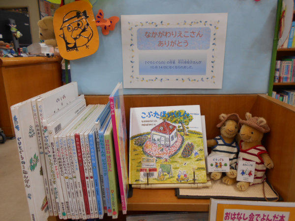 なかがわりえこさん　ありがとう展示画像