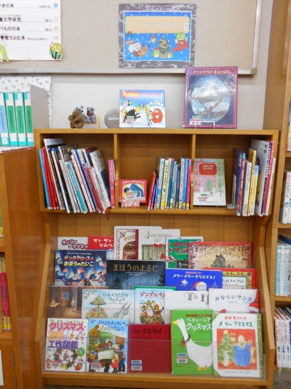 佐須分館子ども室展示「クリスマスのほん」の写真