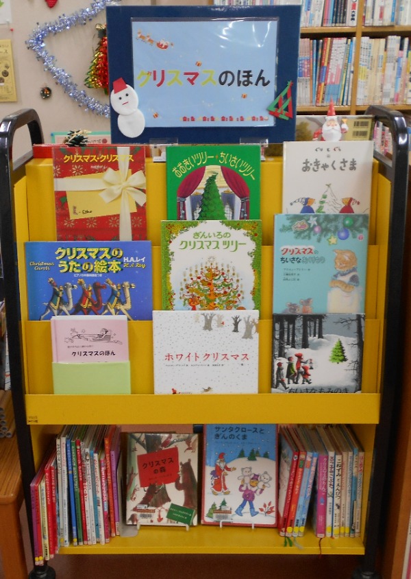 クリスマスのほん