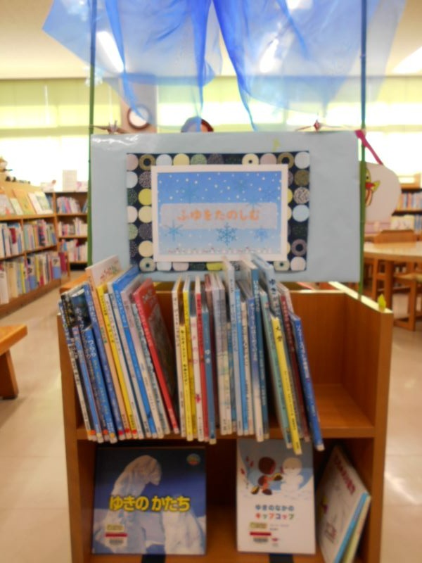 ふゆをたのしむ展示画像