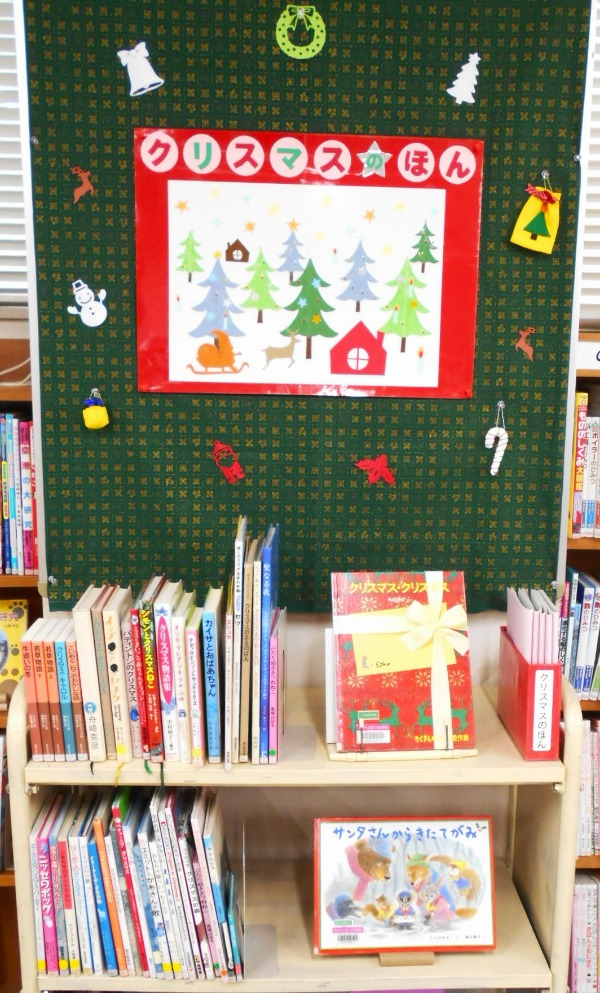 クリスマスのほん展示画像