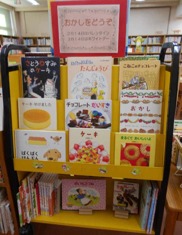 おかしをどうぞ展示画像