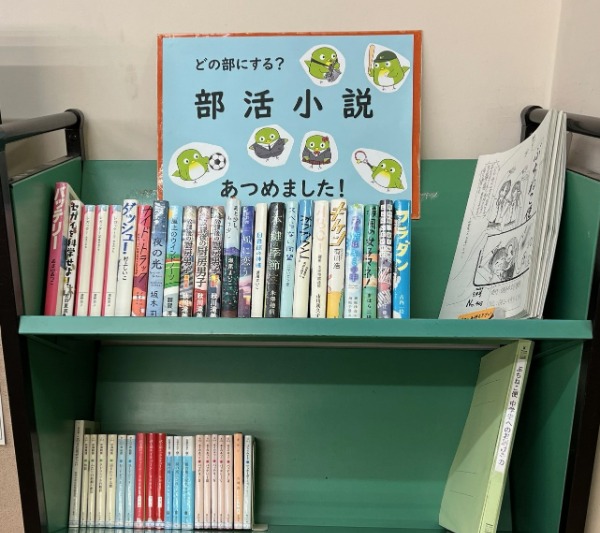 部活小説展示写真