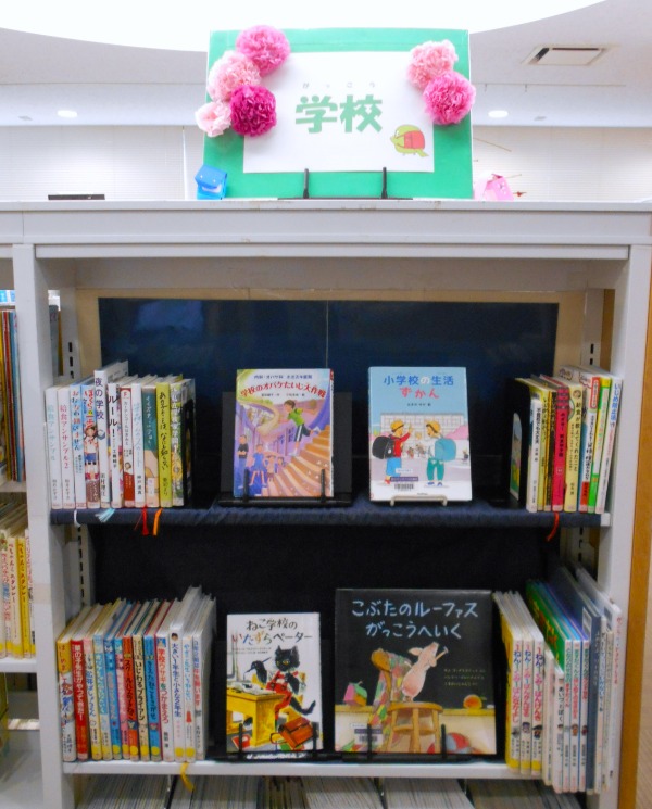 学校展示画像
