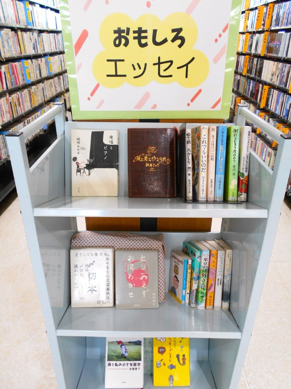 おもしろエッセイ展示画像