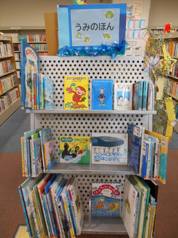 うみのほん展示画像