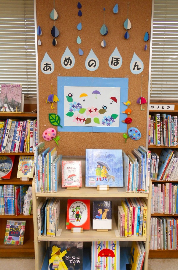あめのほん展示画像
