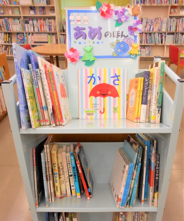 あめのほん展示画像