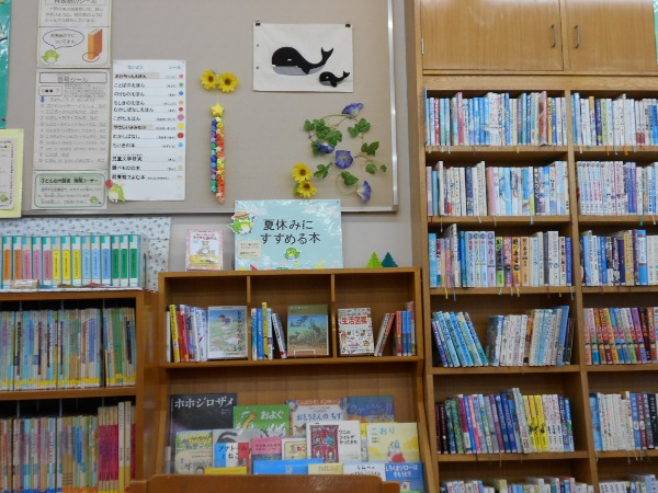 佐須分館児童展示「夏休みにすすめる本」の写真