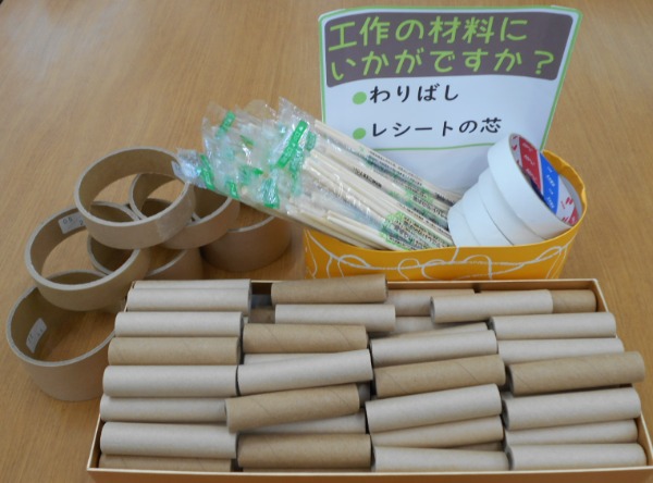 工作の材料画像