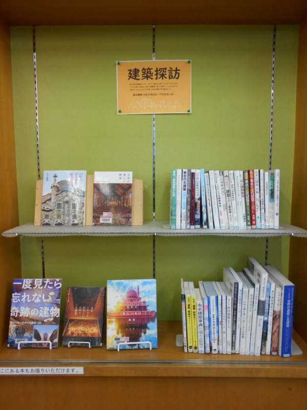 建築探訪展示画像