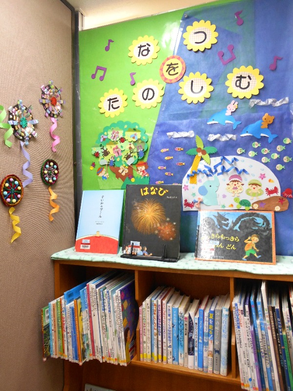 なつをたのしむ展示画像