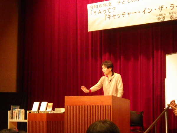 講演会の様子です