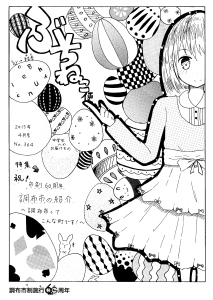 ぶちねこ便2015年4月号表紙