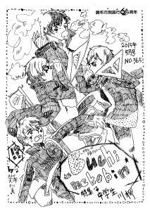 ぶちねこ便2015年5月号表紙