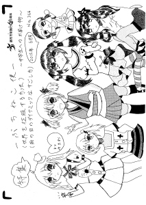 ぶちねこ便2015年6月号表紙