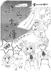 ぶちねこ便2015年7月号表紙