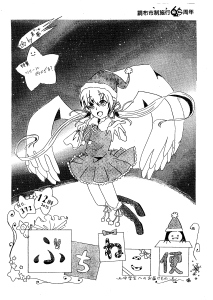 ぶちねこ便2015年12月号表紙