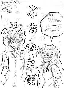ぶちねこ便2016年7月号表紙