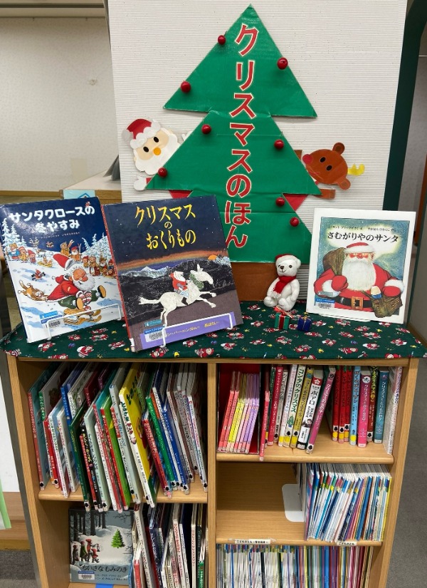 クリスマスのほん展示写真
