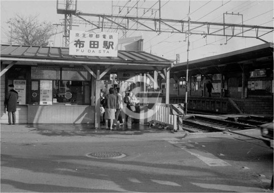 布田駅　1974年