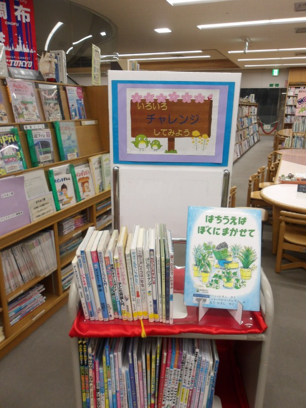 4階子ども室展示の写真