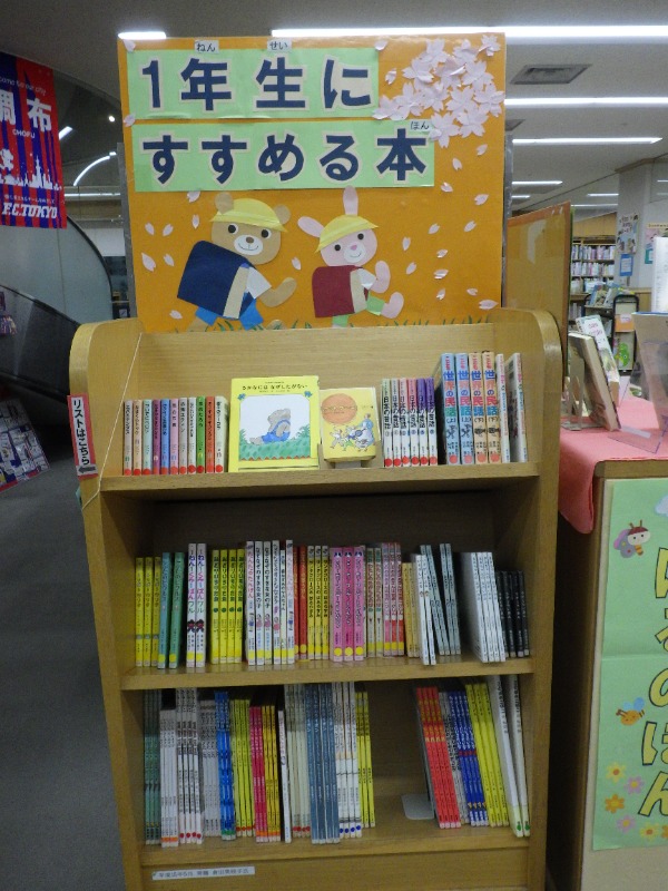 4階子ども室展示写真