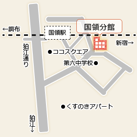 国領分館地図