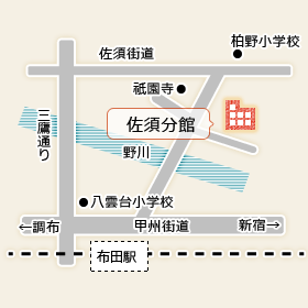 調布市立図書館佐須分館への地図