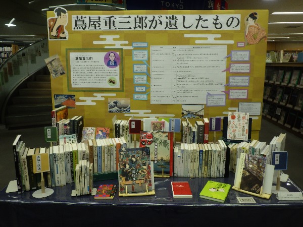 自然分野正面展示の様子