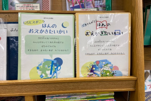 子どもたちの作品をまとめたファイルの写真