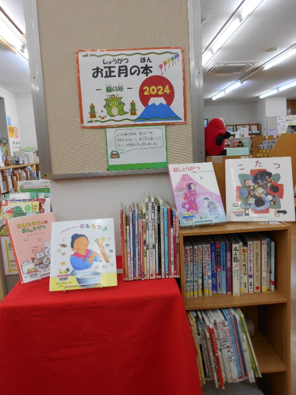 佐須分館児童展示の写真