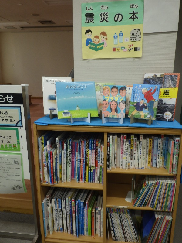 4階子ども室展示写真