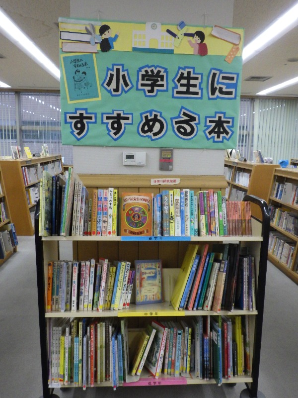 4階子ども室展示写真