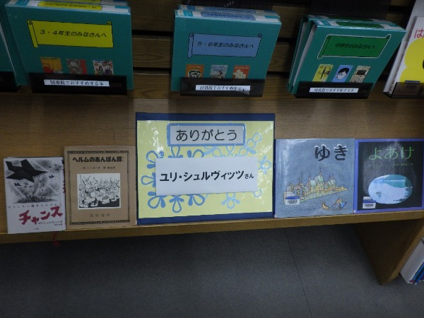 4階子ども室展示写真